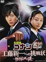 木曜ミステリーシアター 名探偵コナン 工藤新一への挑戦状 vol.3 [DVD] ヨドバシ.com - 木曜ミステリーシアター 名探偵コナン 工藤新一